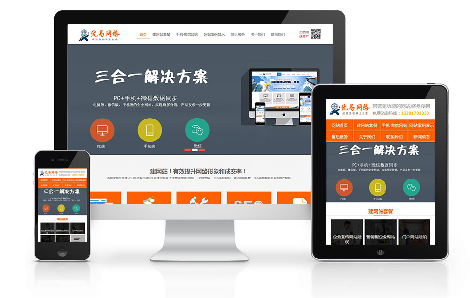定制一個公司網(wǎng)站建設(shè)需要哪些步驟呢？