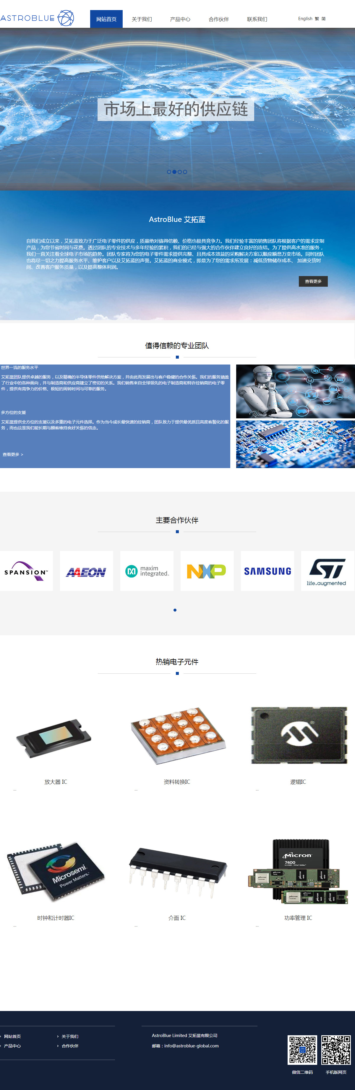 艾拓藍(lán)有限公司.jpg