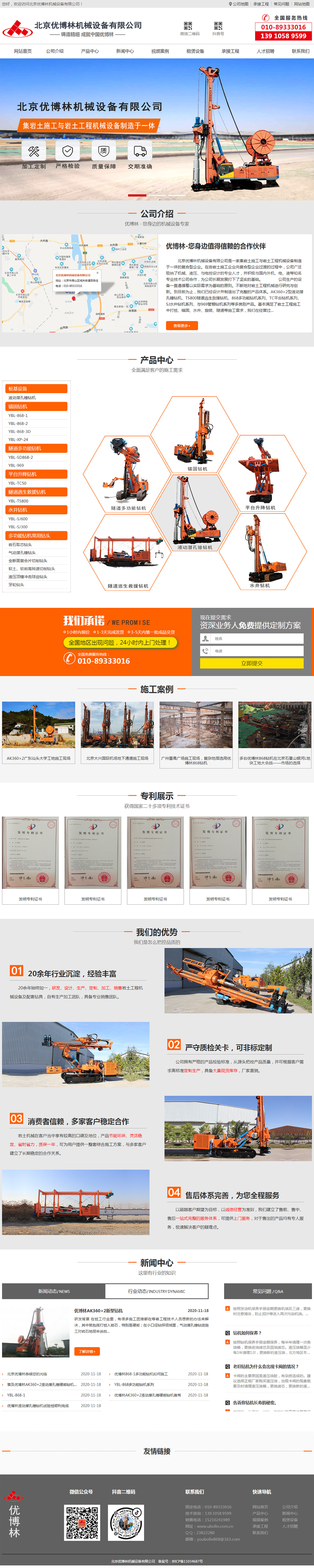 錨桿機(jī),水鉆,套管跟進(jìn)鉆機(jī),液壓潛孔鉆機(jī),組合液壓潛孔錘,液壓潛孔錘打樁機(jī),隧道超前地質(zhì)預(yù)報鉆機(jī),水.jpg